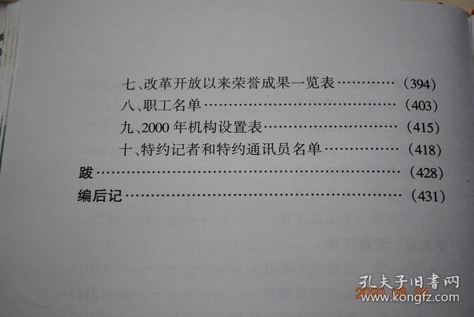 基层党建工作包括哪些内容