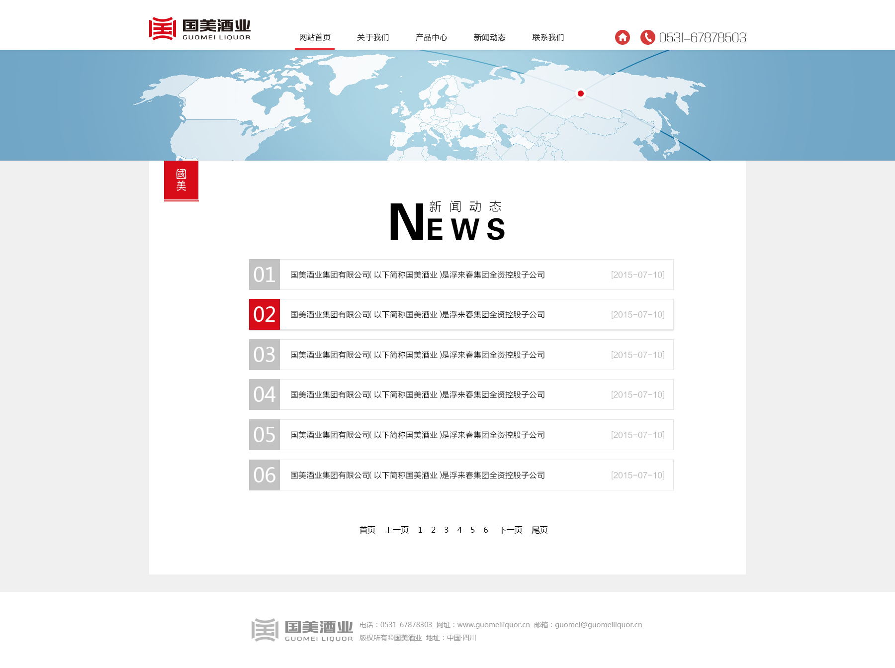 新华网股份有限公司官网