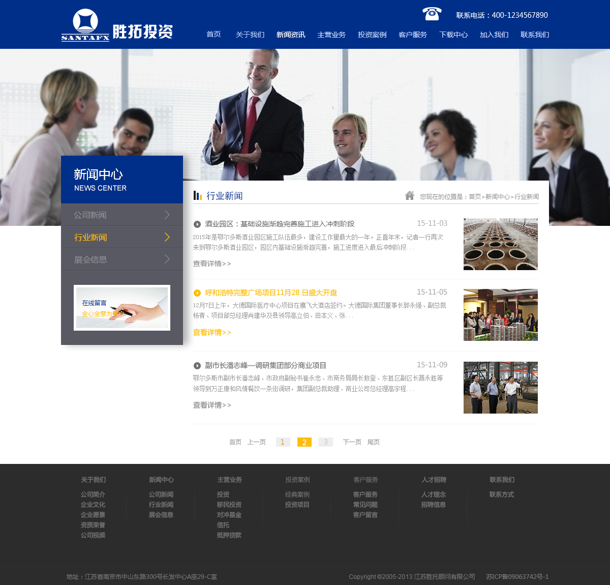 公司资讯 _ 东方财富网
